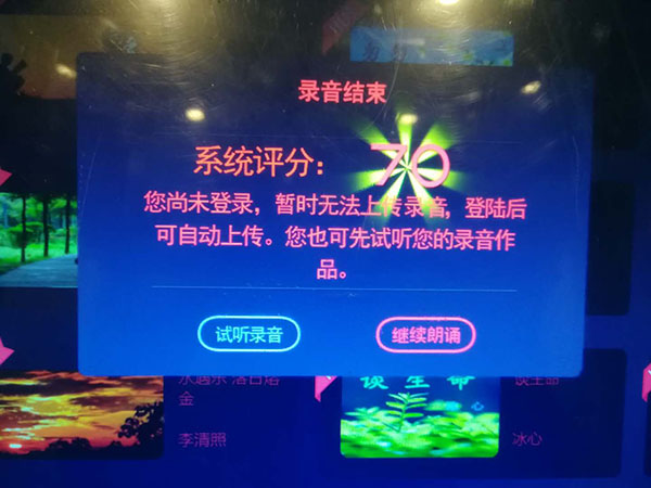 朗讀評分