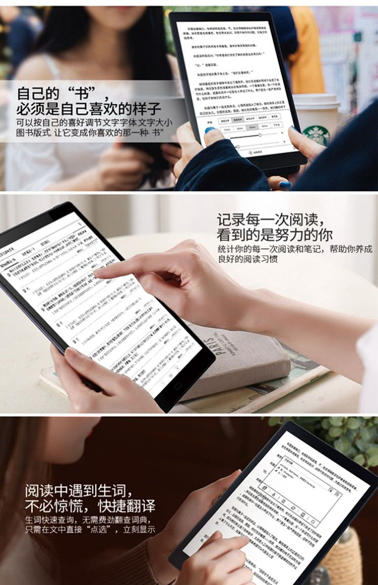 墨水屏電紙書