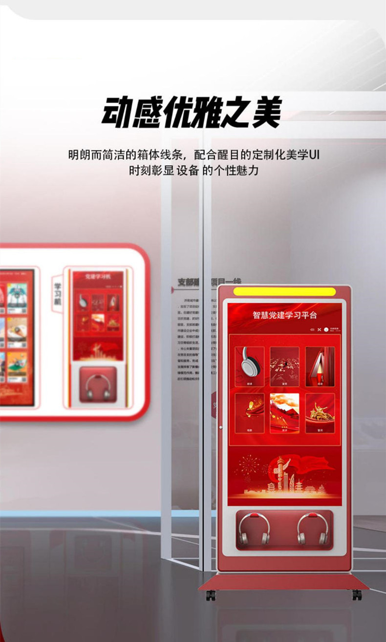 黨建學(xué)習(xí)機(jī)聽(tīng)書(shū)機(jī)