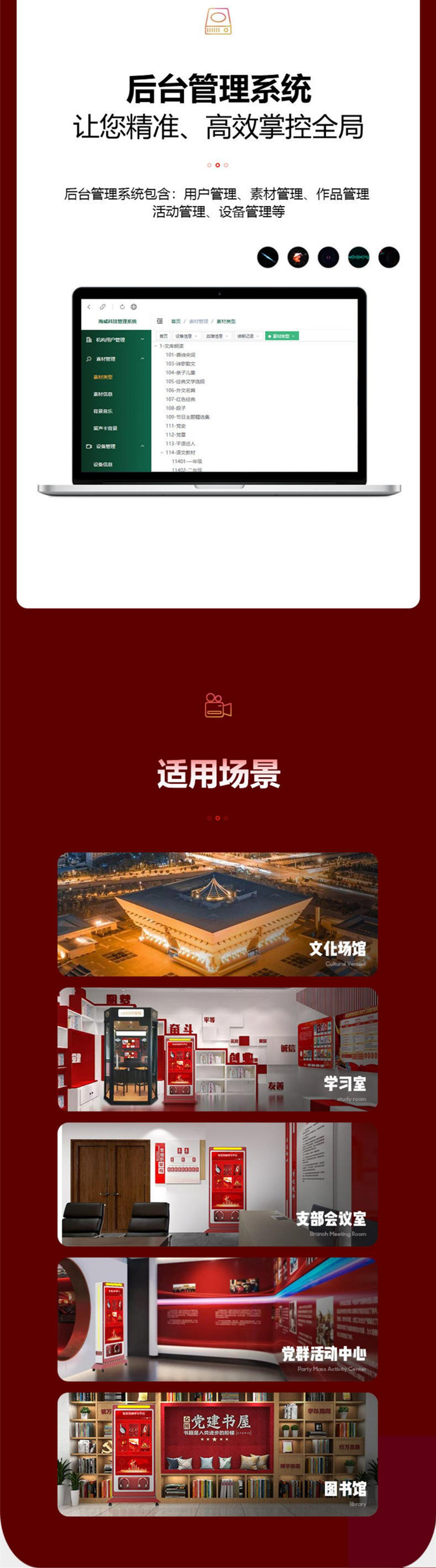 黨建學(xué)習(xí)機(jī)聽(tīng)書(shū)機(jī)