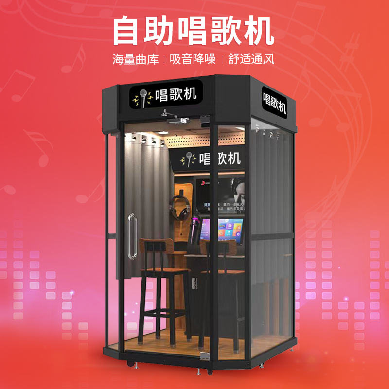 唱吧機